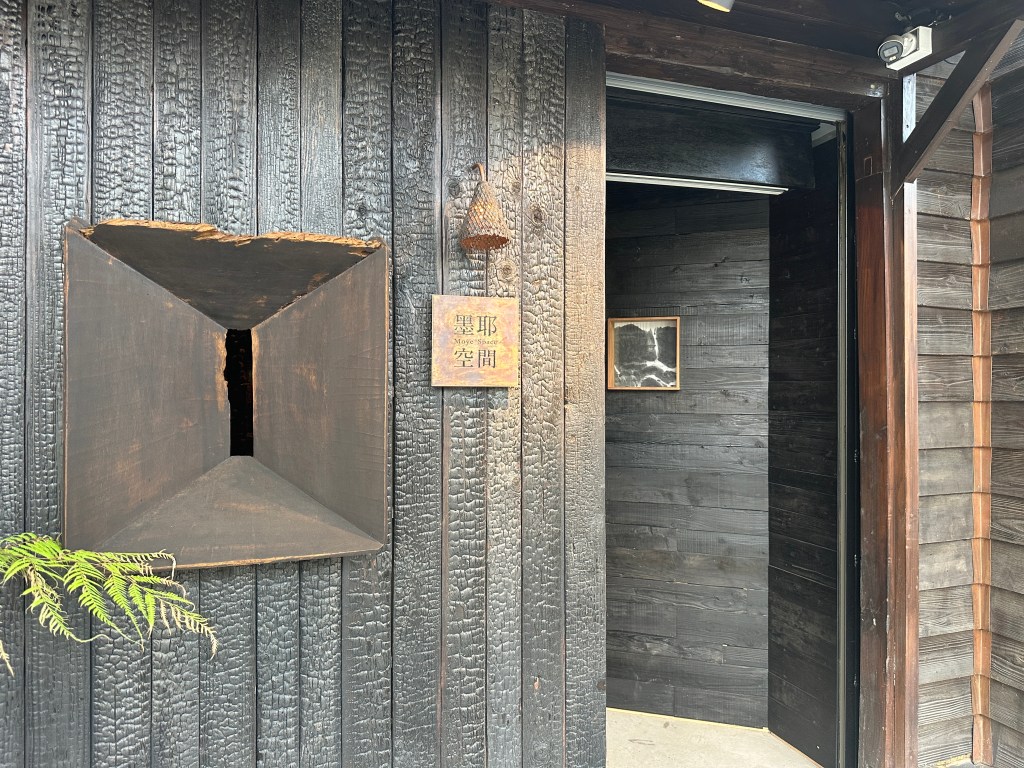 工藝展間墨耶空間入口